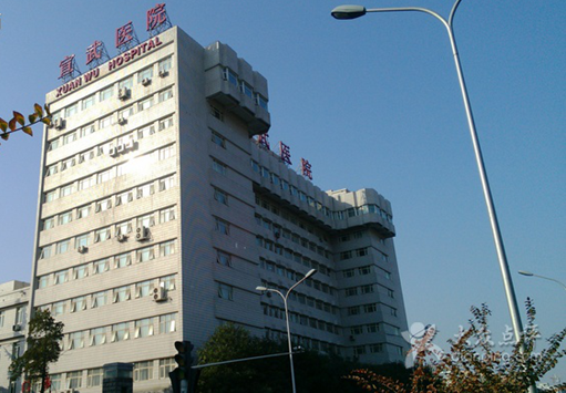 北京2015年各大医院春节放假及工作日期安排
