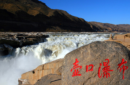 山西壶口瀑布桃花汛游人兴致高