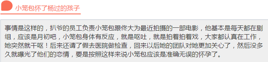 “娱乐圈八卦”爆料截图