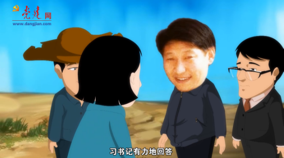 动漫马上就办的习书记