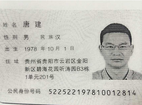 中国每年失踪人口_失踪人口身份证号码