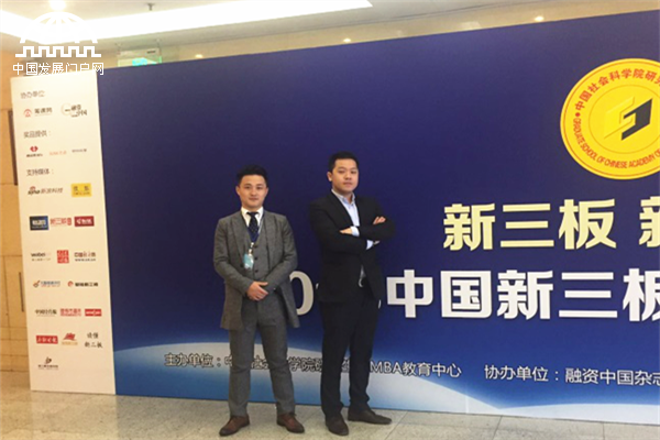 2015年新三板投资年度峰会在京举行 新三板 新打法 2015年新三板投资年度峰会在京举行 新三板 新打法