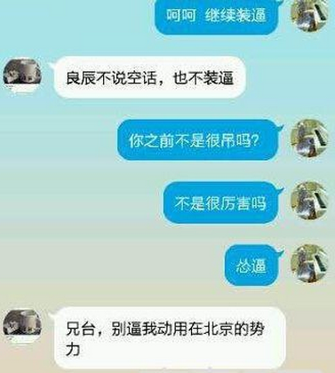 葉良辰演戲被批 女友照片曝光葉良辰語錄盤點