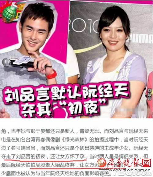 阮经天与刘品言   2005年,阮经天在接演三立偶像剧《绿光森林》时