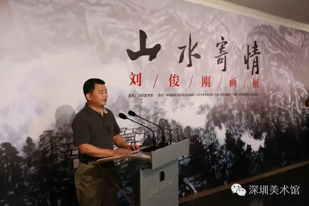 山水寄情 刘俊刚画展在深圳美术馆开幕[组图]