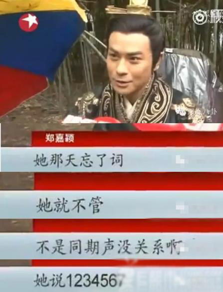 颖儿否认是数字小姐 台词都不记得还怎么演戏