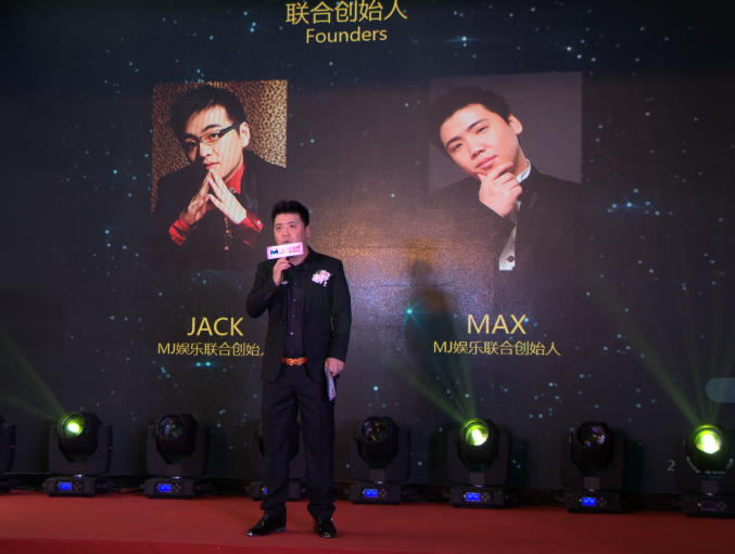 mj娱乐北京公司开业 掀起直播娱乐产业新浪潮