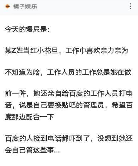 郑爽后援会解散 揭秘解散前因后果, 官方高层表示相忘于江湖