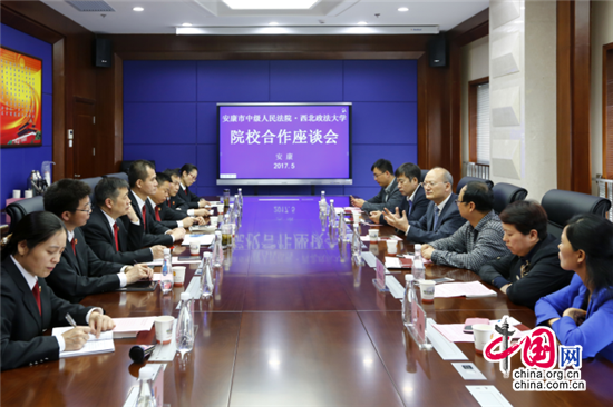 陕西安康中院与西北政法大学签署院校合作协议