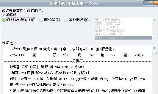  王刘娟电脑中毒后 文件出现大量乱码 