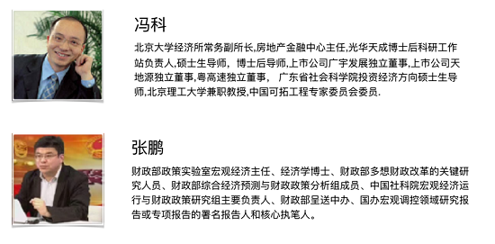 中国新区经济及特色小镇高端总裁峰会将在北京召开