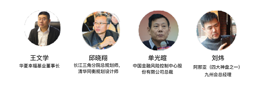 中国新区经济及特色小镇高端总裁峰会将在北京召开