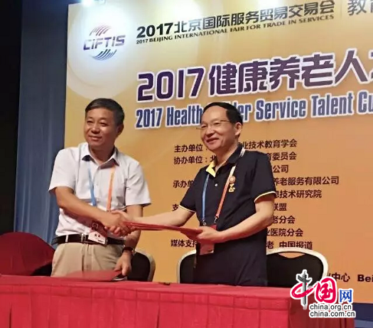中奥伍福集团将建立有中国特色的伍福养老人才培养体系