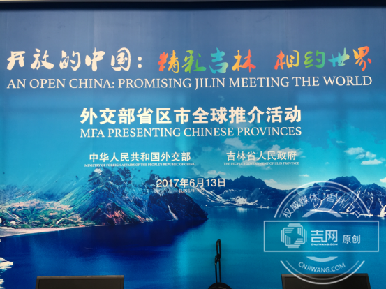 今天WORD吉林让世界“怦然心动”