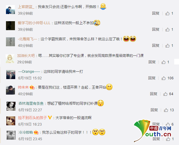 学霸楼道给同学补高数走红 被称大学宿舍的一股清流 学霸楼道给同学补高数走红 被称大学宿舍的一股清流