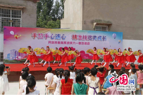 开封市二师附小同杞县罗寨小学城乡结对共享优质教育