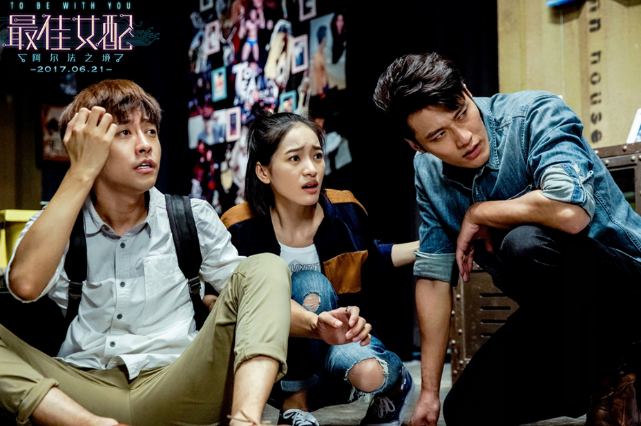 《最佳女配》曝光终极游戏篇海报 团战技能放大招