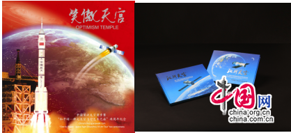 太空珍邮系列邮品首次在香港科技展隆重展出