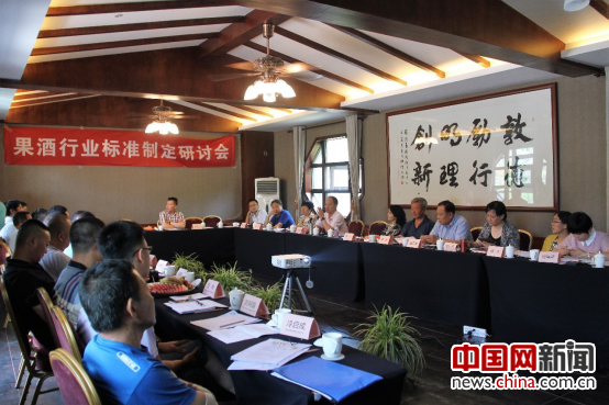中国果酒标准制定研讨会现场。 中国果酒标准制定研讨会现场。