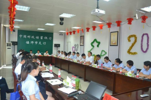 邮储银行洛阳分行举办个金业务经营分析暨工作总结会 邮储银行洛阳分行举办个金业务经营分析暨工作总结会