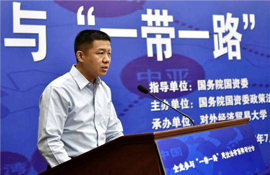中国网:企业参与一带一路建设法律保障研讨会