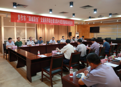 焦作召开'四城联创'交通秩序综合整治观摩现场推进会 焦作召开'四城联创'交通秩序综合整治观摩现场推进会