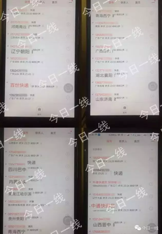 女客户收到的匿名谩骂短信和电话 图来自今日一线