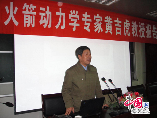 科大师生含悲送恩师黄吉虎 科大师生含悲送恩师黄吉虎