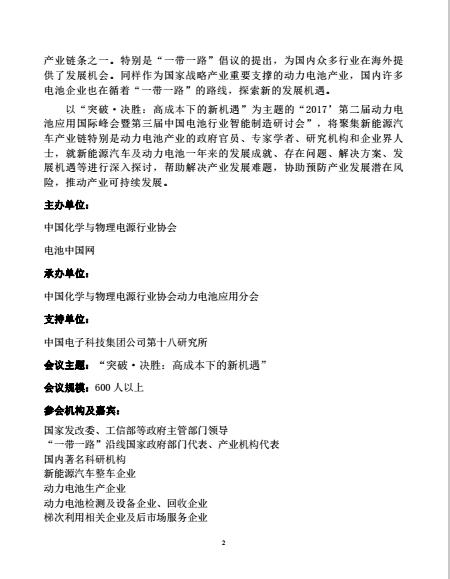 1502079089495082967.png 第二页.png