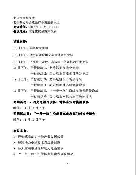 1502079132980013531.png 第三页.png