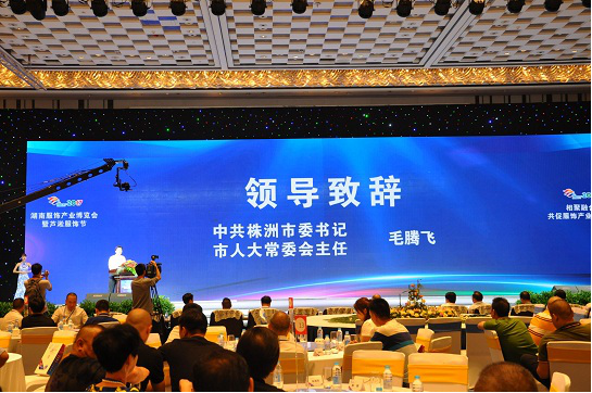 2017湖南服饰业湘商大会在株洲举行 成果丰硕 2017湖南服饰业湘商大会在株洲举行 成果丰硕