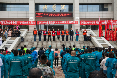 “急救白金十分钟-全国自救互救活动日”洛阳站举行