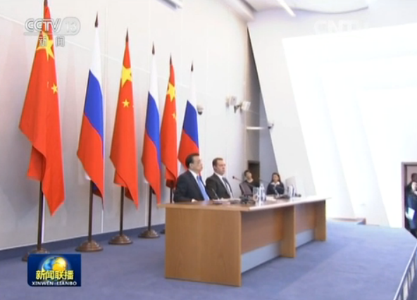 [视频]李克强与俄罗斯总理共同会见记者