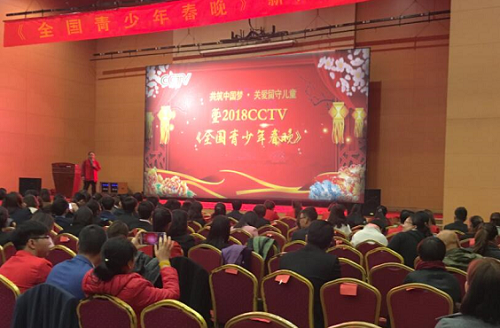 2018CCTV《全国青少年春晚》节目选拔活动在京启动 2018CCTV《全国青少年春晚》节目选拔活动在京启动