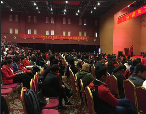 2018CCTV《全国青少年春晚》节目选拔活动在京启动 2018CCTV《全国青少年春晚》节目选拔活动在京启动