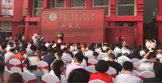第二届中国（新会）古典家具文化博览会隆重开幕