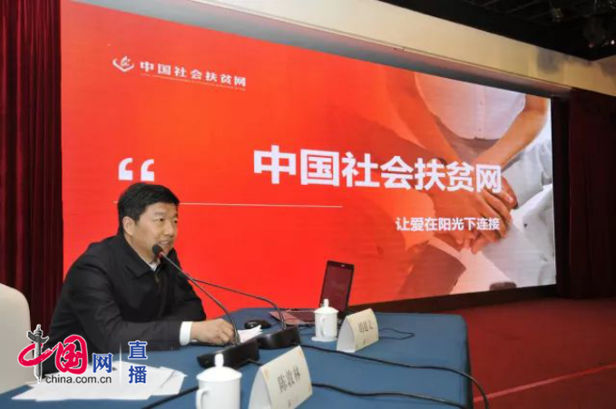 中国社会扶贫网湖北管理中心揭牌