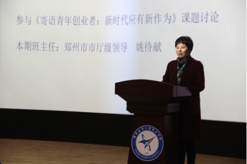 大豫众创重磅打造的《名师开讲啦》开班仪式举行 大豫众创重磅打造的《名师开讲啦》开班仪式举行