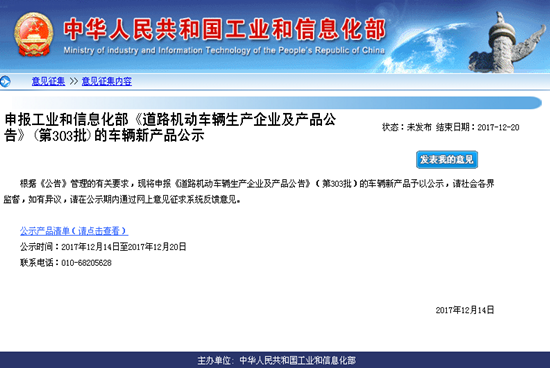 恐年内最后一批新能源车型申报：燃料电池车继续发力