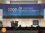 Forum du tourisme dans le Delta du Yangtsé