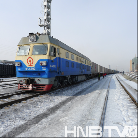 Из самой северной китайской провинции Хэйлунцзян отправился первый регулярный грузовой поезд в Европу