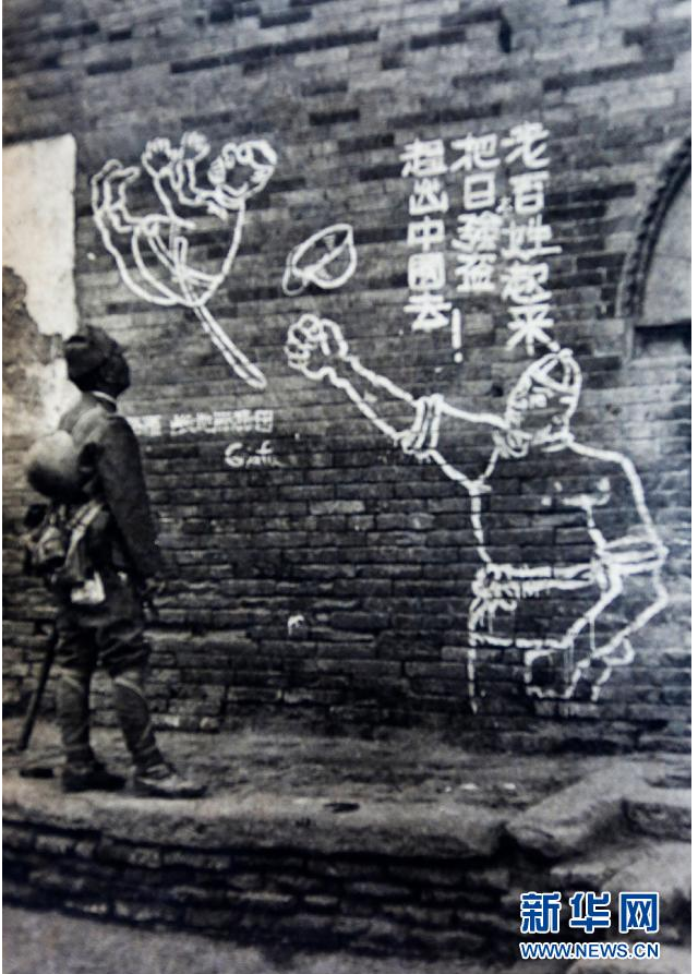 Опубликованы новые архивные документы о подвигах китайского народа в тылу японских оккупантов