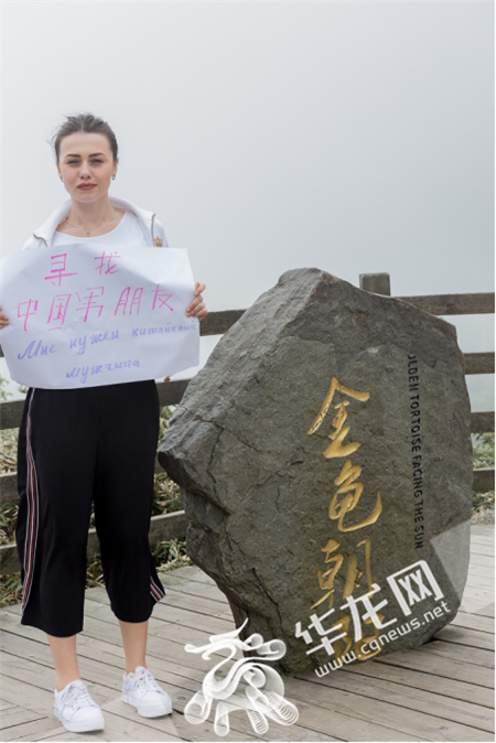Тронутая романом русская девушка приехала на гору Цзиньфошань, чтобы отыскать там своего китайского парня 