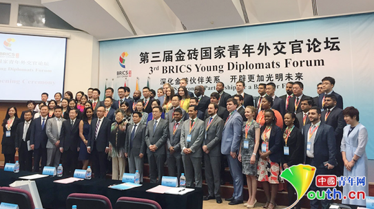 В Пекинском педагогическом университете открылся 3-й форум молодых дипломатов стран БРИКС