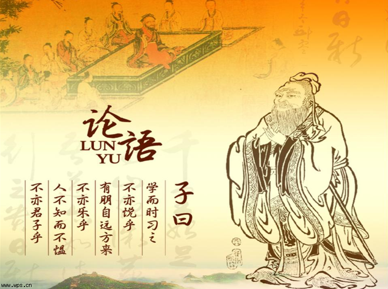 Enciclopedia De La Cultura China Analectas De Confucio 论语 Spanish China Org Cn 中国最权威的西班牙语新闻网站