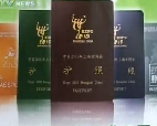 Expo passport becomes popular souvenir