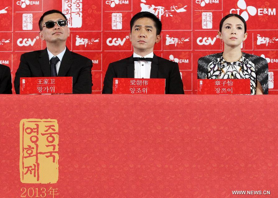 Chinese Film Festival in Seoul