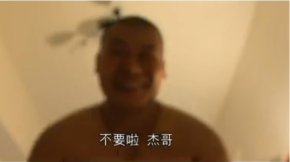 剧中台词“不要啦！杰哥”成为青少年间流行语。[网络截图]