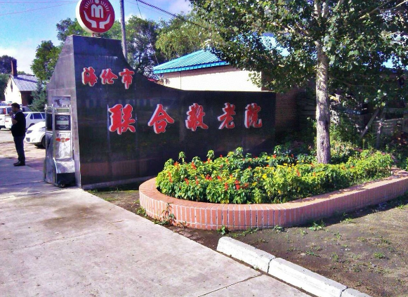 Eleven elderly people were killed after a man set fire to a nursing home in Hailun, Heilongjiang province. [Photo/tom.com] 