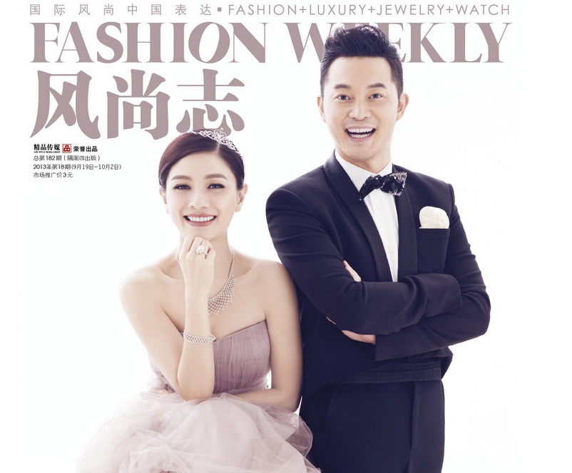 Sha Yi And His Wife Hu Ke Cover Fashion Weekly Cn 